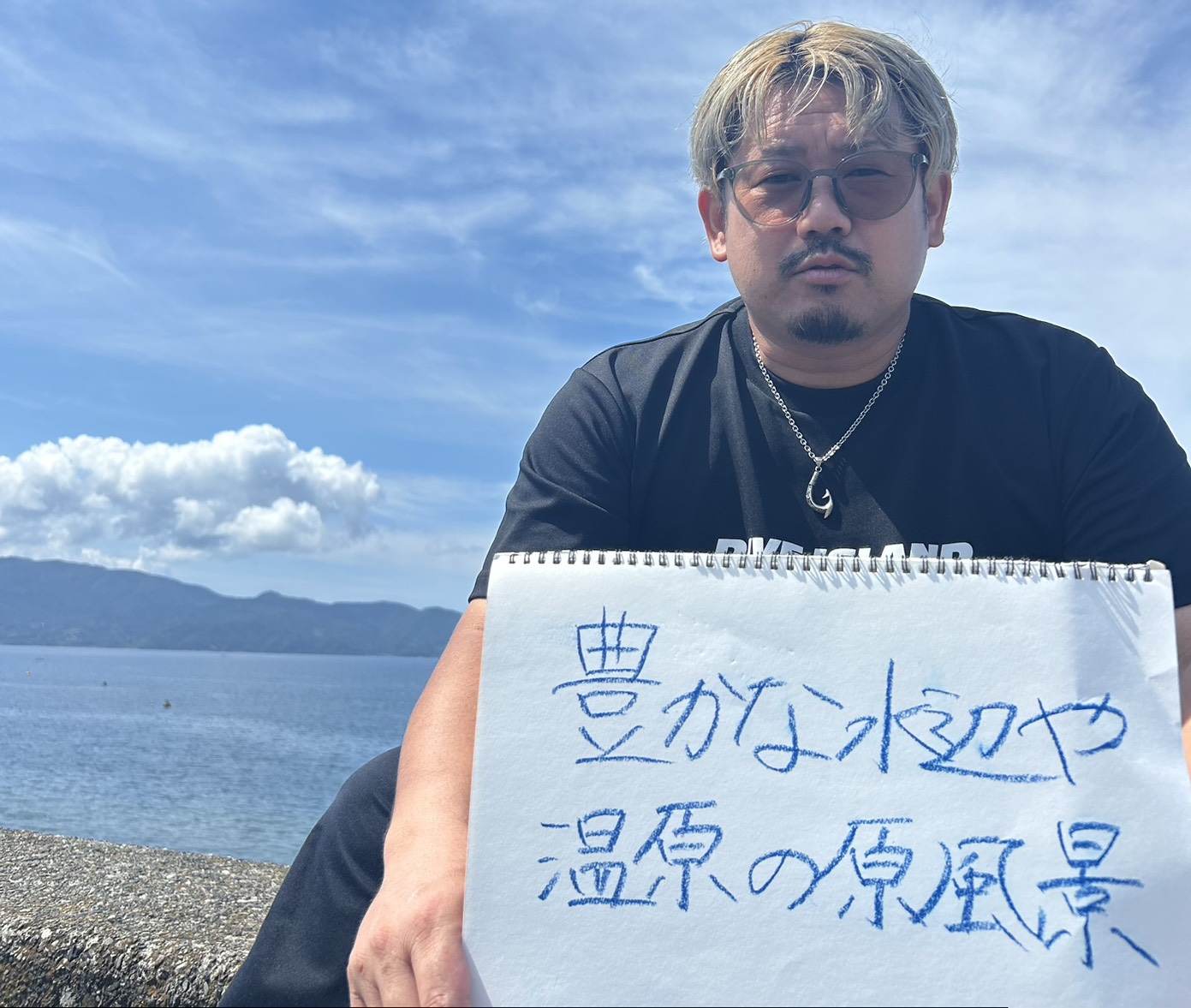 山田 桂司